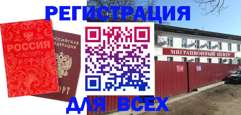 временная регистрация гарантия в Алагире