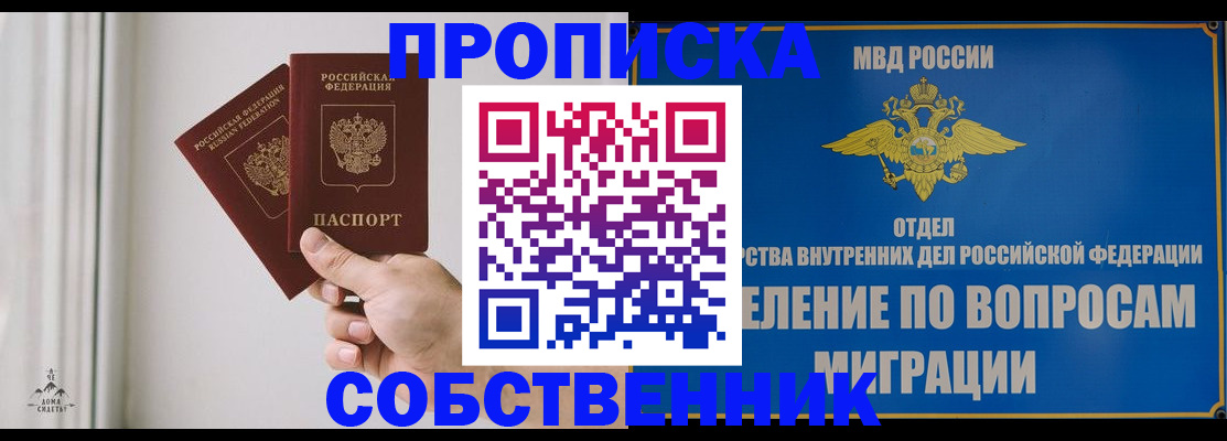 прописка паспорт в Алагире