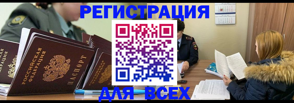 временная регистрация законно в Алагире